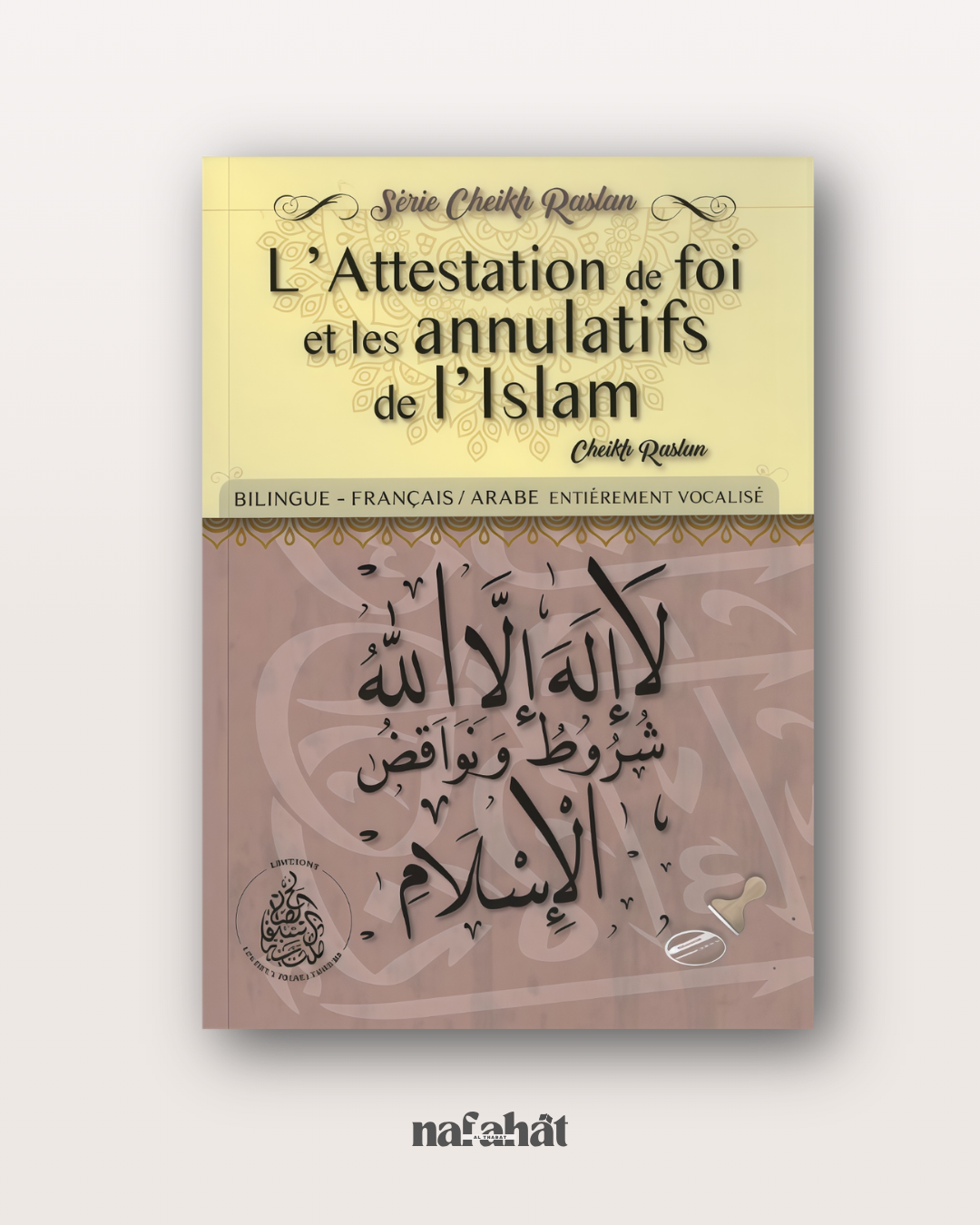 L'attestation de foi et les annulatifs de l'islam - Série du Shaykh Raslan