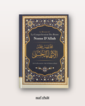 Le Résumé de la Compréhension des Beaux Noms d'Allah - Shaykh Al Badr